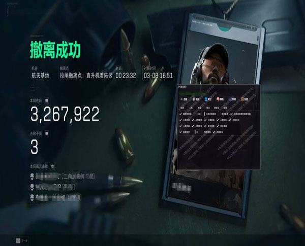 三角洲行动地图辅助器透视自瞄效果